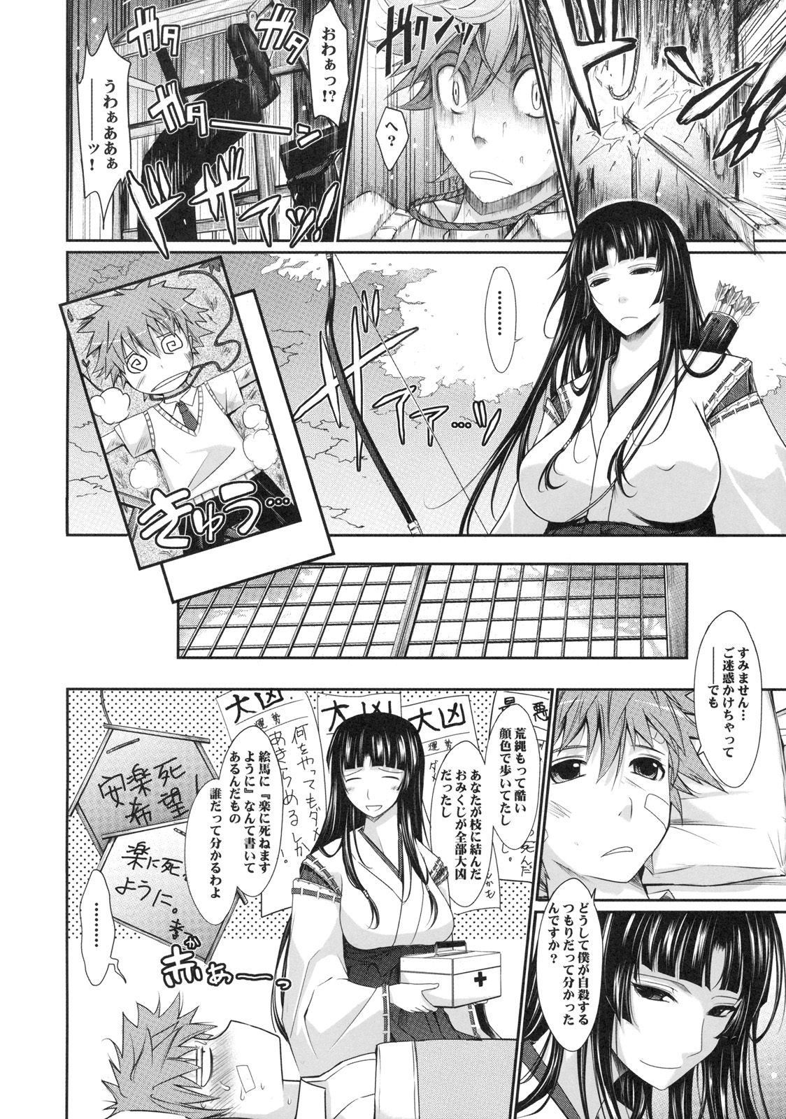 [株式会社虎の穴 (よろず)] 真髄 EARLY SUMMER ver. VOL.1