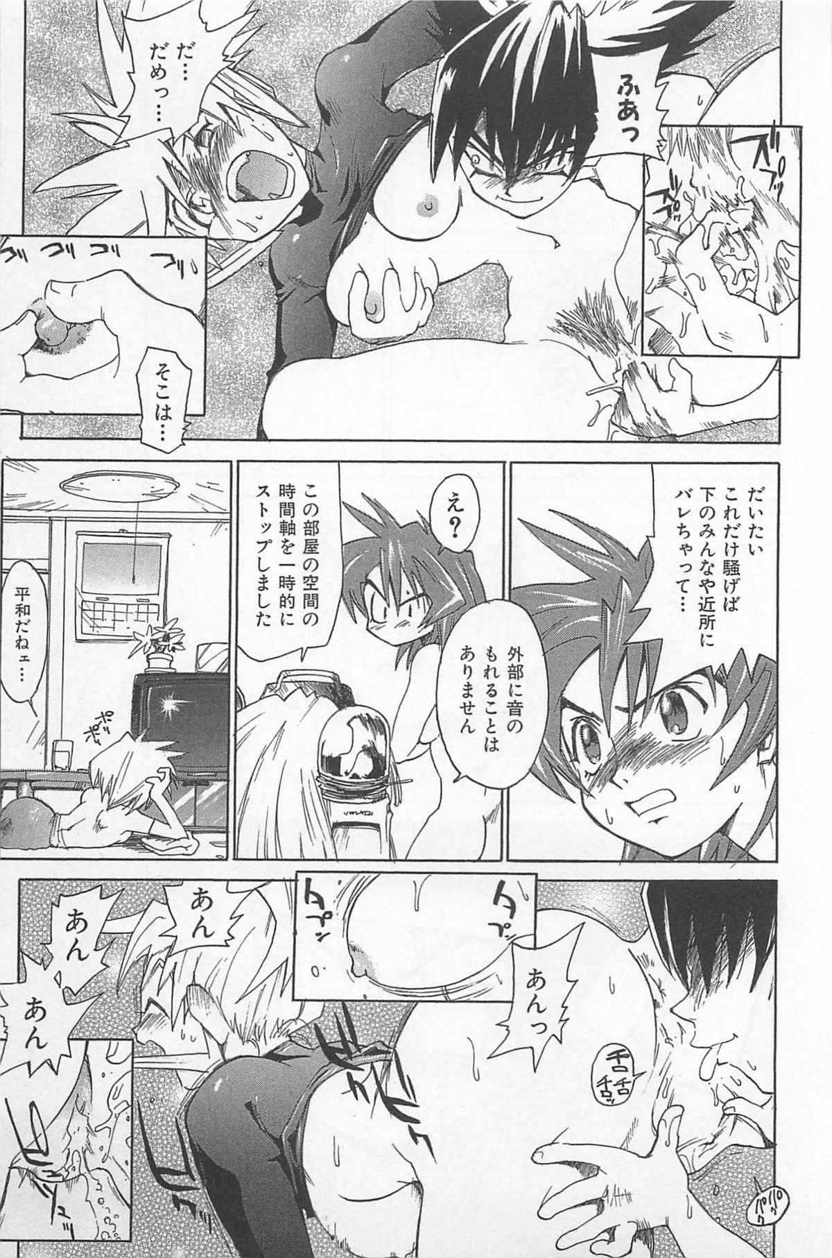 [才谷ウメタロウ] ほっと・すぽっと