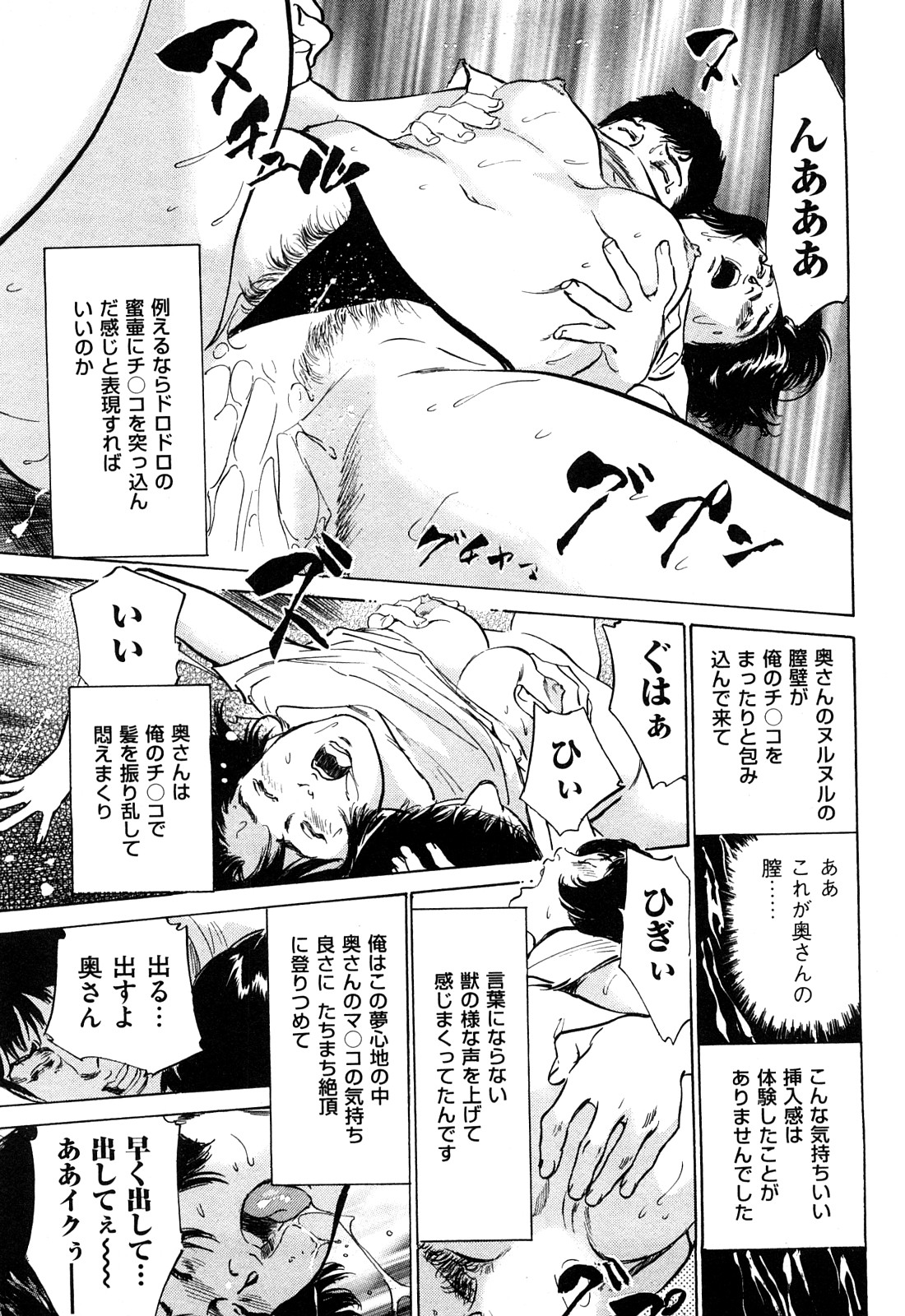 [八月薫] 新 ホントにあったHな体験 2