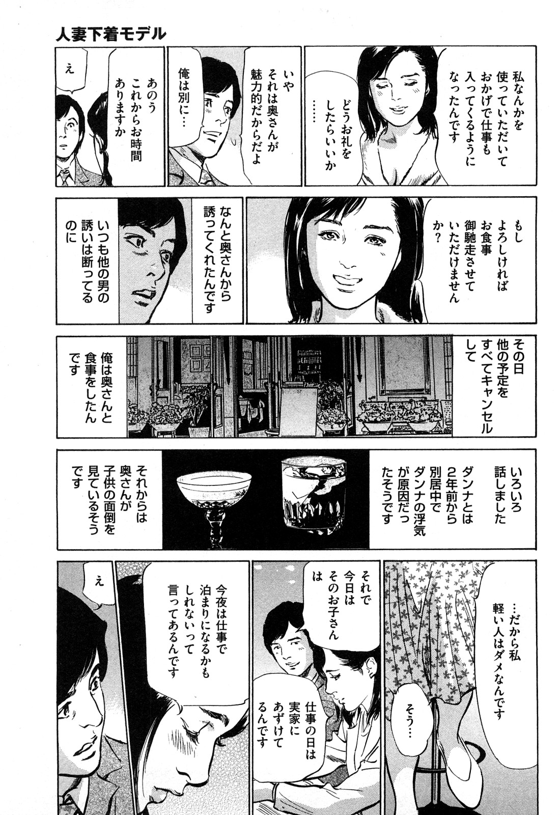 [八月薫] 新 ホントにあったHな体験 2