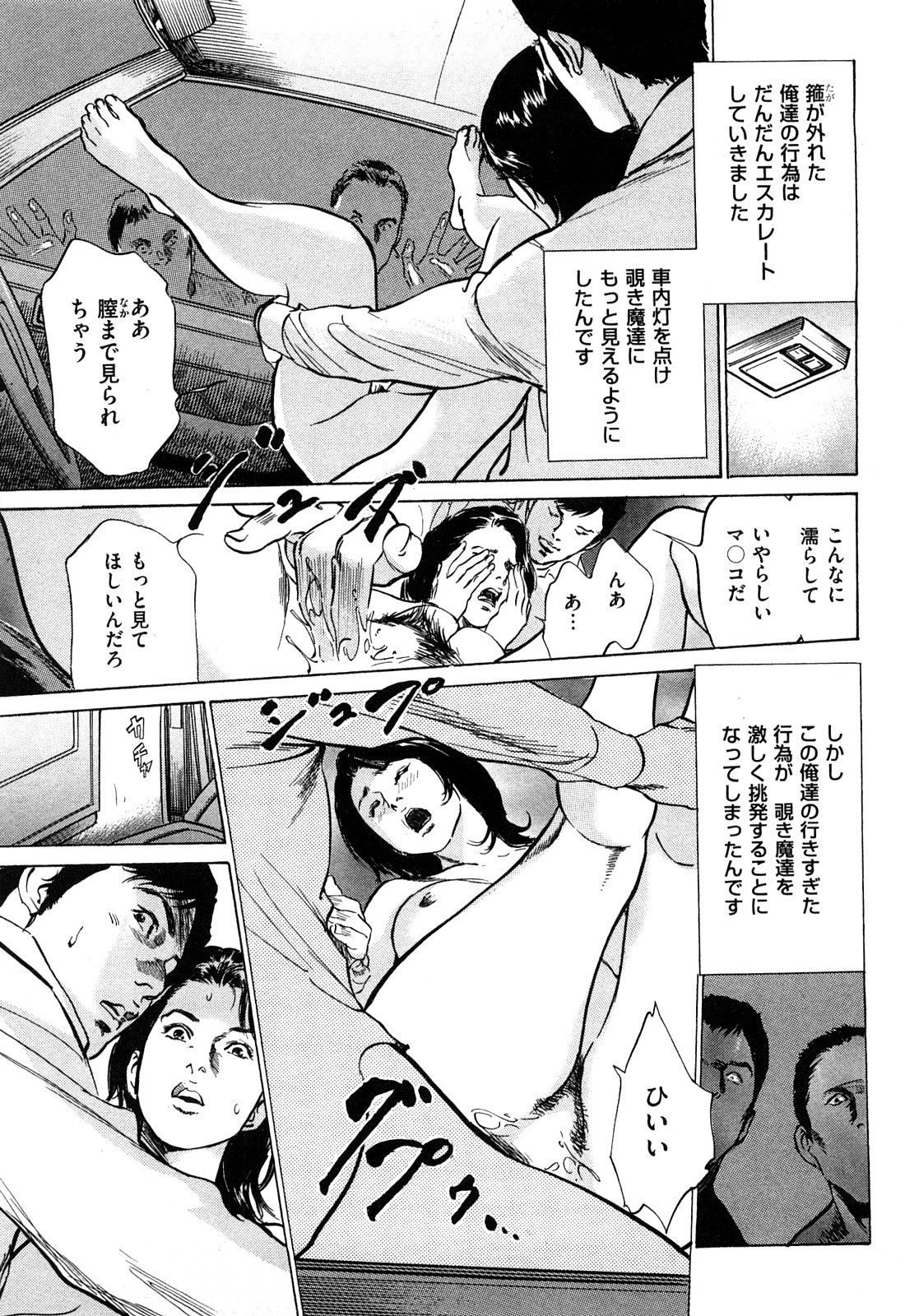 [八月薫] 新 ホントにあったHな体験 2