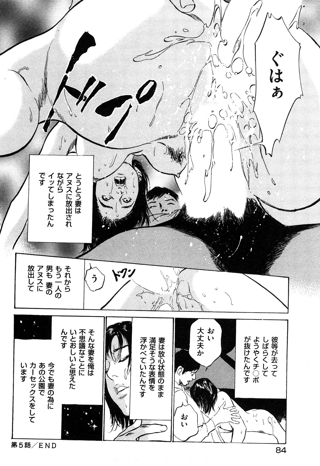 [八月薫] 新 ホントにあったHな体験 2