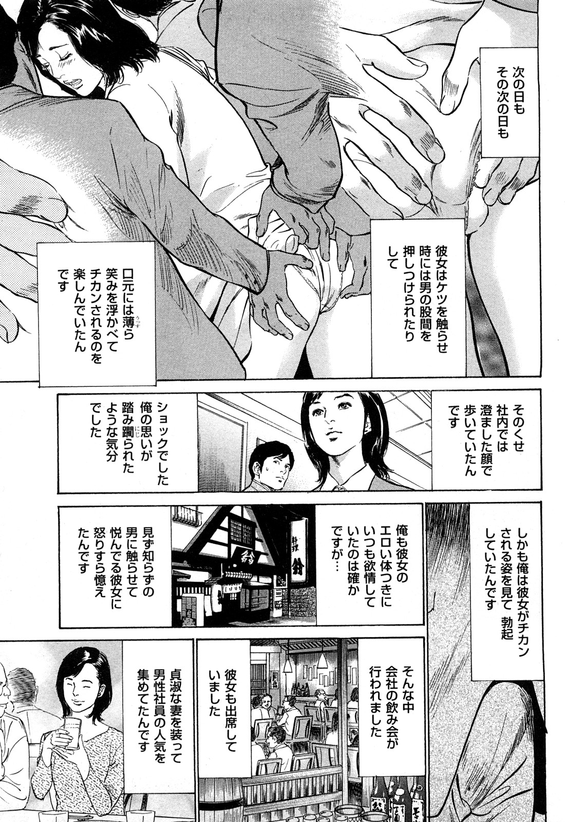 [八月薫] 新 ホントにあったHな体験 2