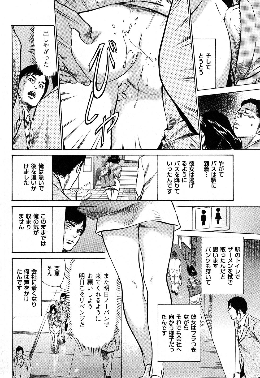 [八月薫] 新 ホントにあったHな体験 2