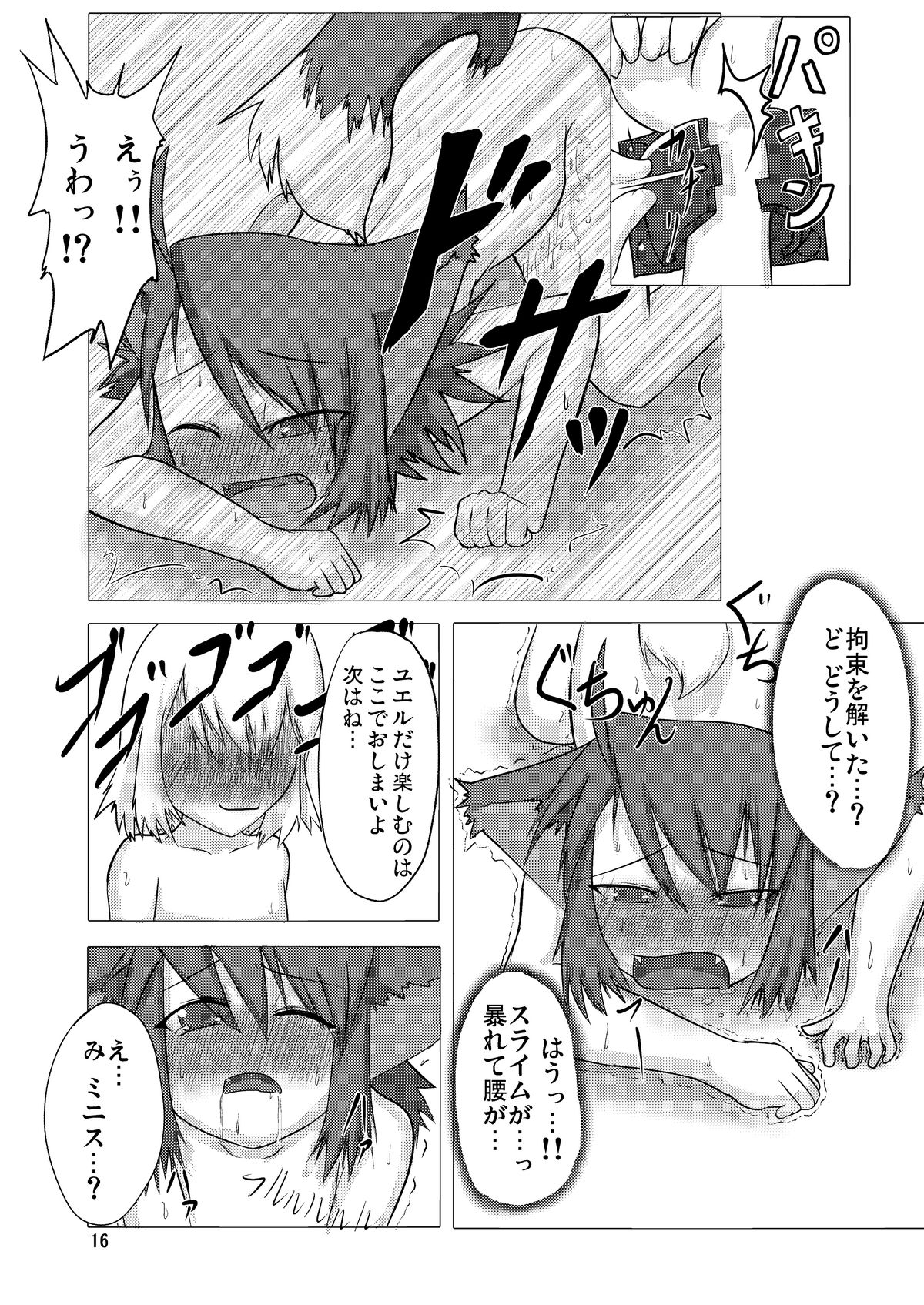 (C75) [不確定空間(aruva)] 幻獣快戯 (サモンナイト 2)