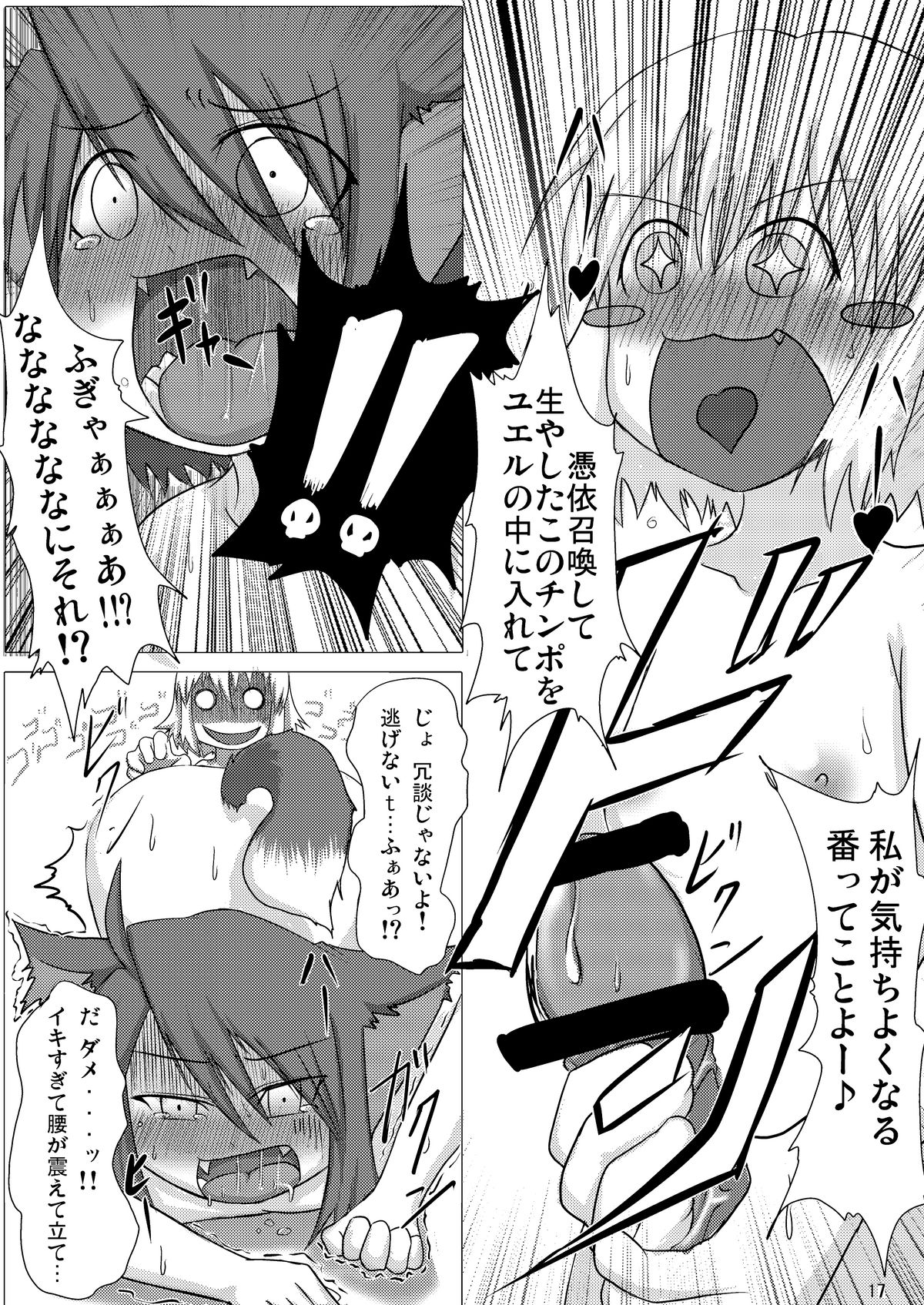 (C75) [不確定空間(aruva)] 幻獣快戯 (サモンナイト 2)