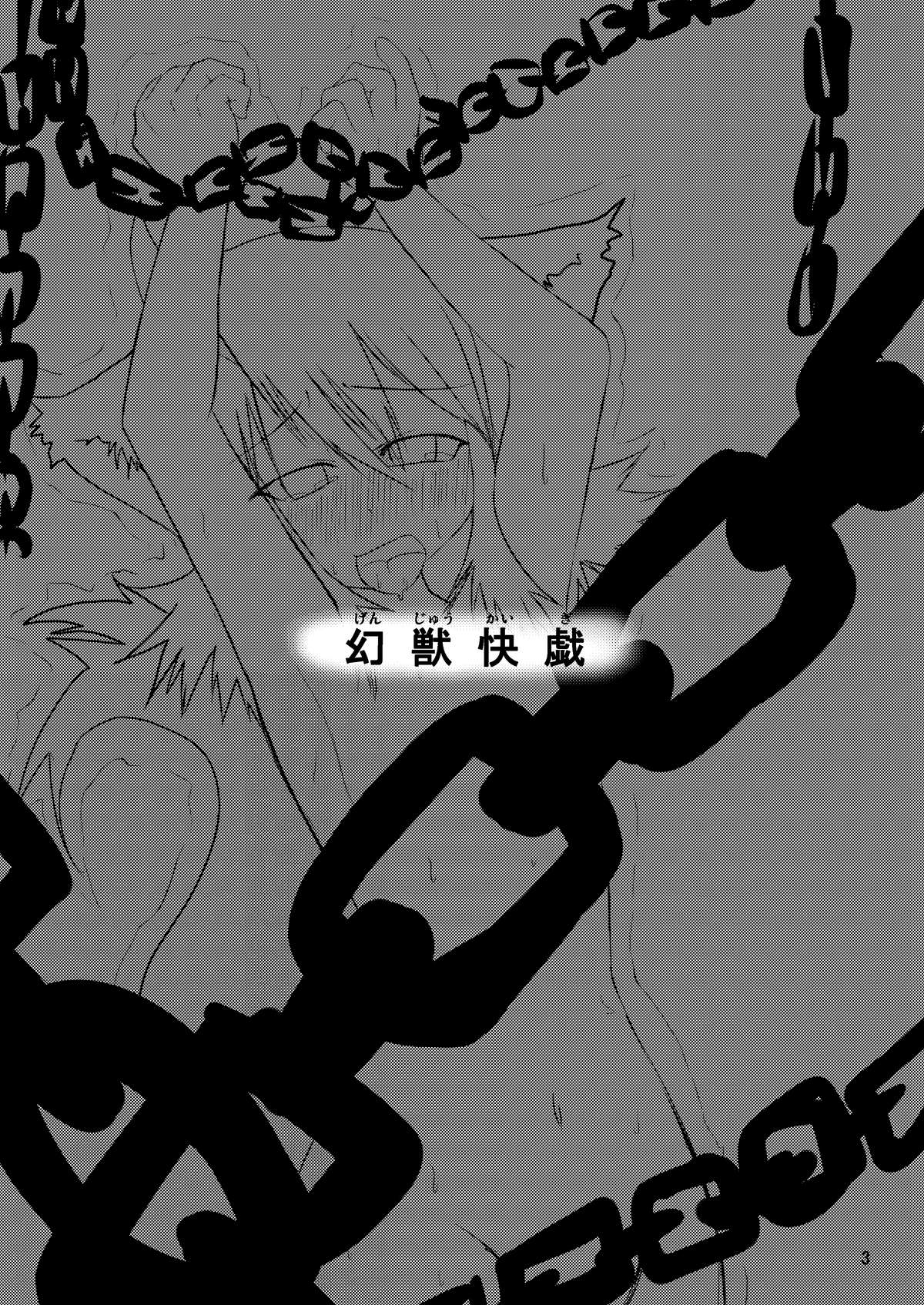 (C75) [不確定空間(aruva)] 幻獣快戯 (サモンナイト 2)