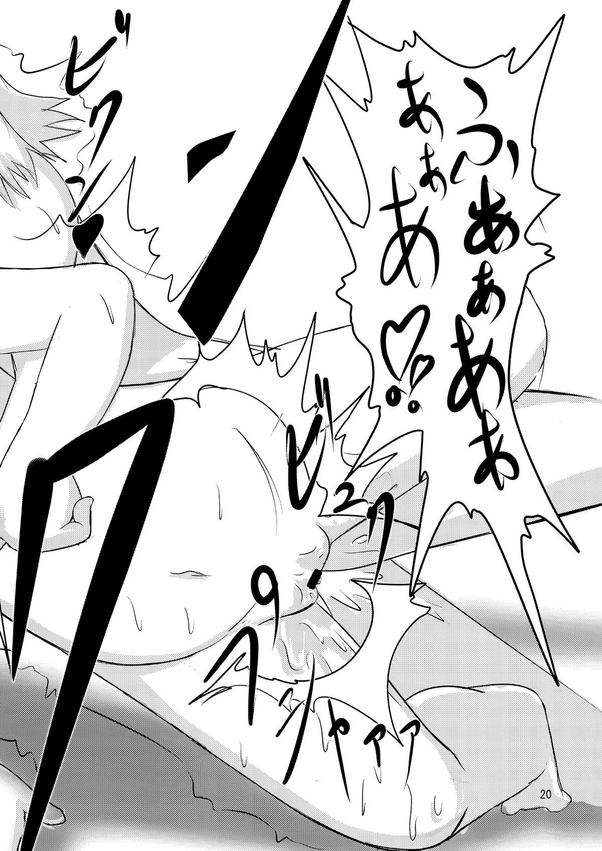 (C75) [不確定空間(aruva)] 幻獣快戯 (サモンナイト 2)