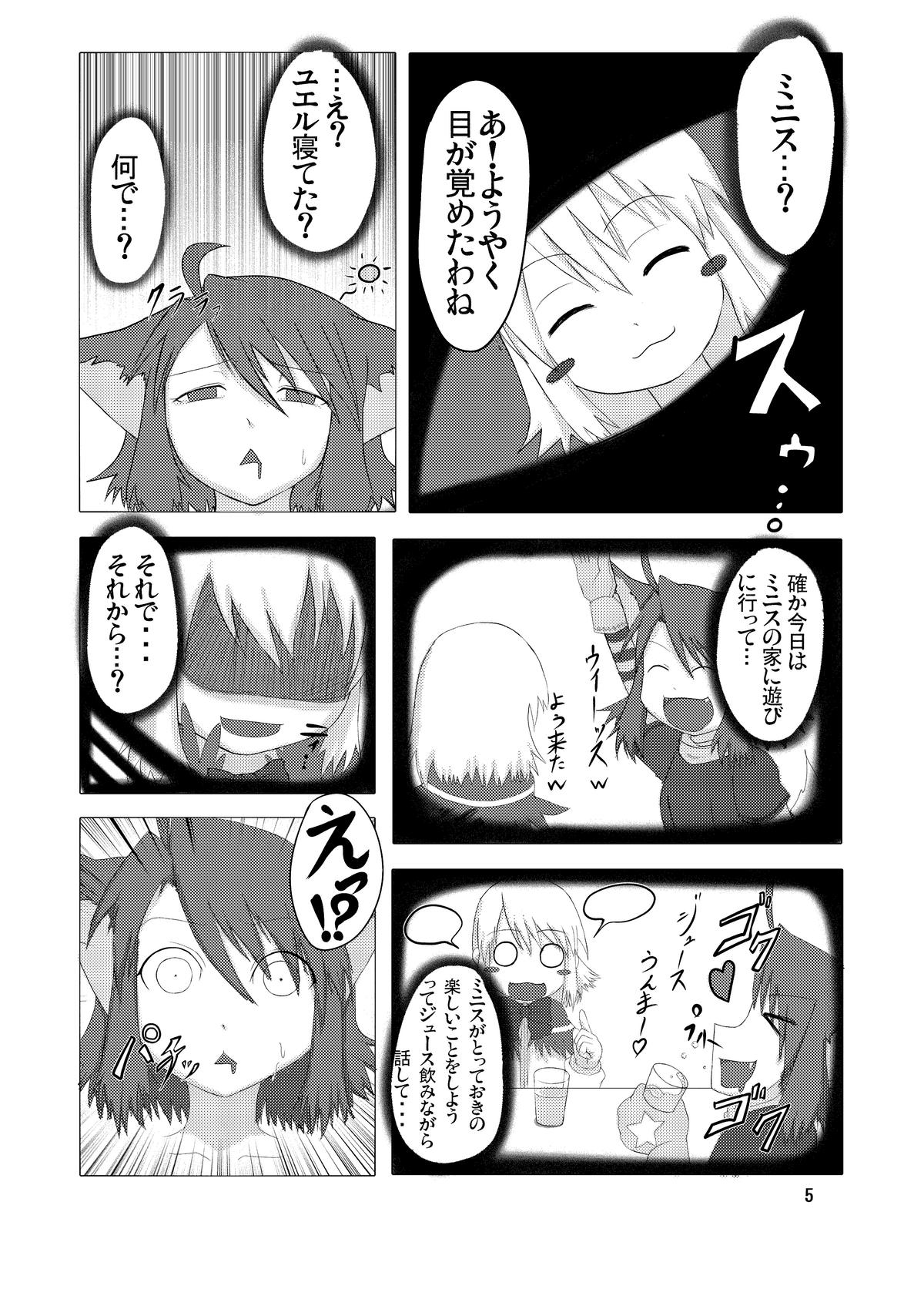 (C75) [不確定空間(aruva)] 幻獣快戯 (サモンナイト 2)