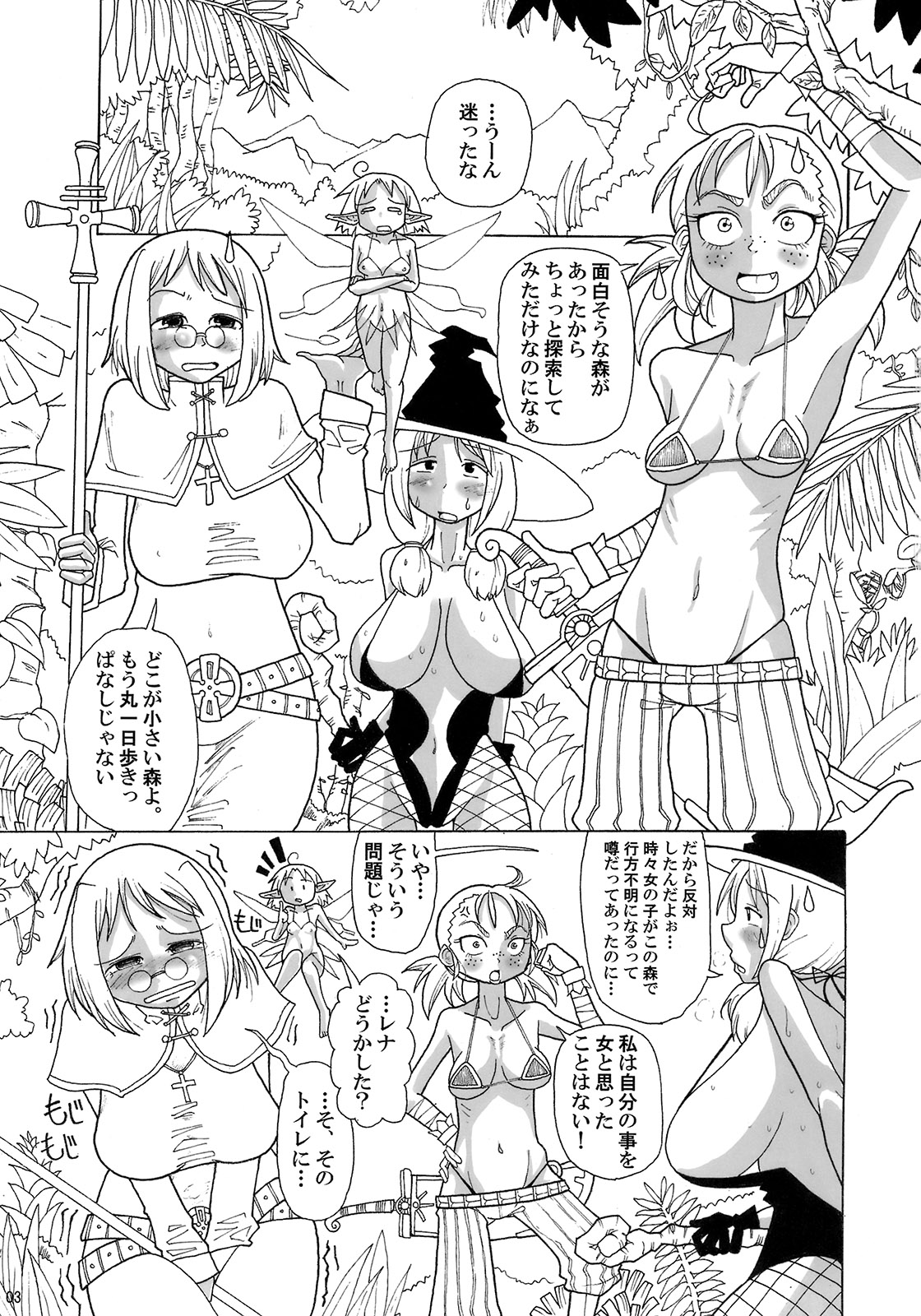 [ふれでぃわーくす (坂崎ふれでぃ)] 監禁大乱交!! サキュバスの館 [2011年1月21日]