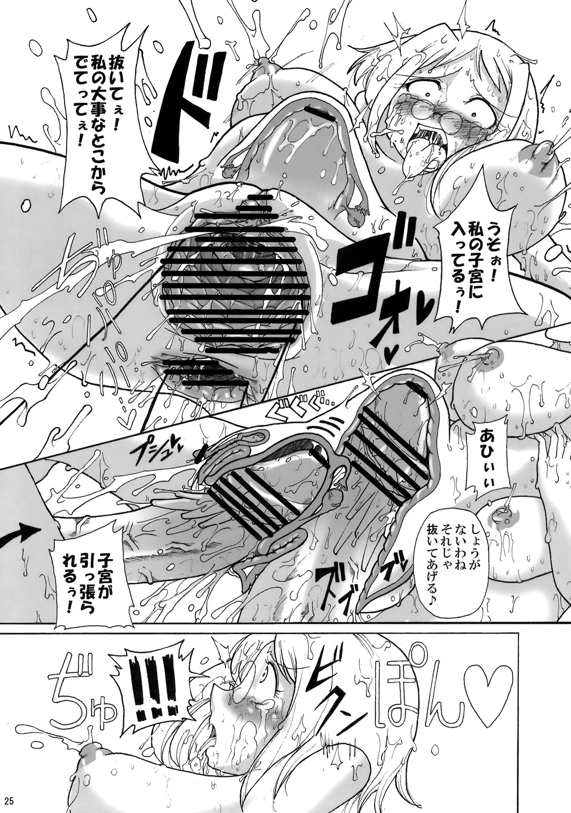 [ふれでぃわーくす (坂崎ふれでぃ)] 監禁大乱交!! サキュバスの館 [2011年1月21日]