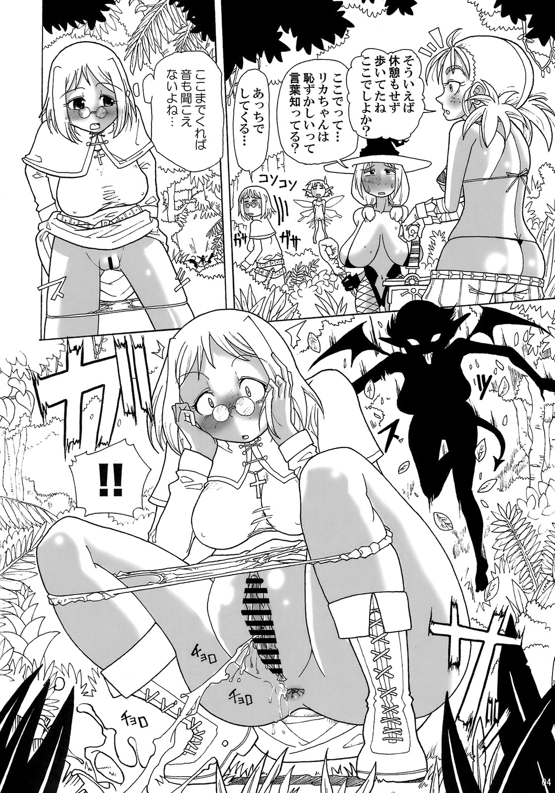 [ふれでぃわーくす (坂崎ふれでぃ)] 監禁大乱交!! サキュバスの館 [2011年1月21日]