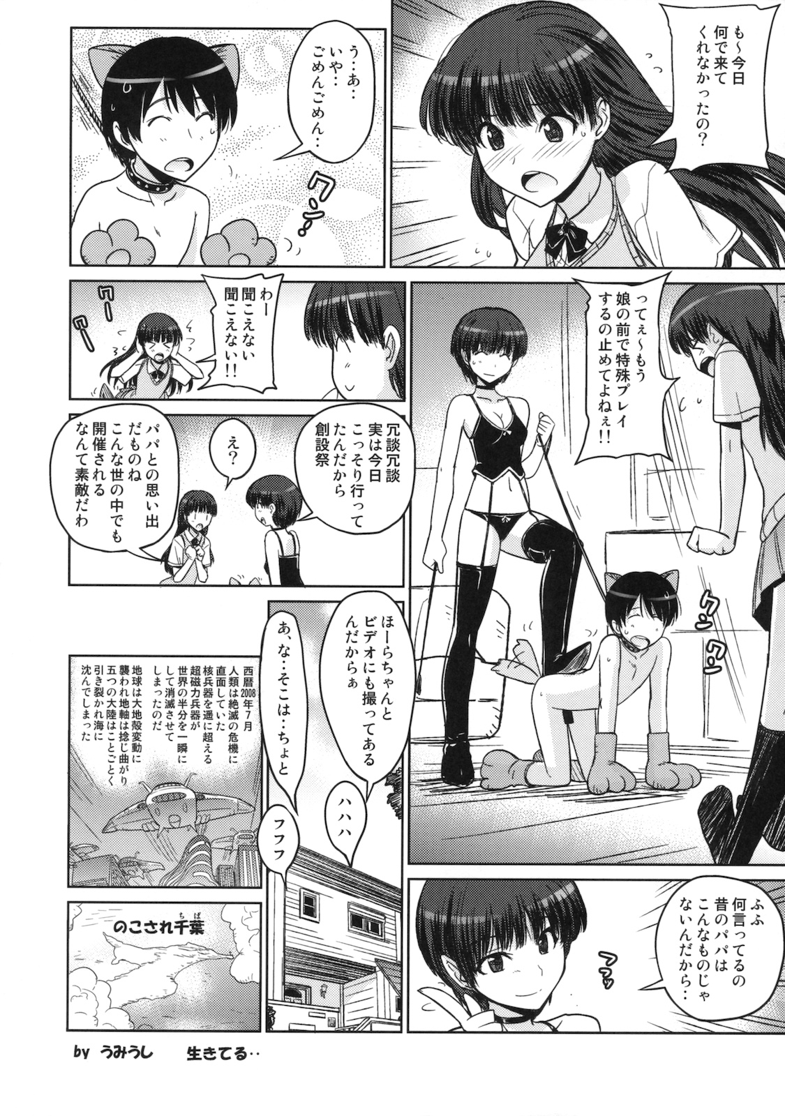 (C79) [涼屋 (涼香)] あなたを虐める100の方法 2 (アマガミ) [英訳]