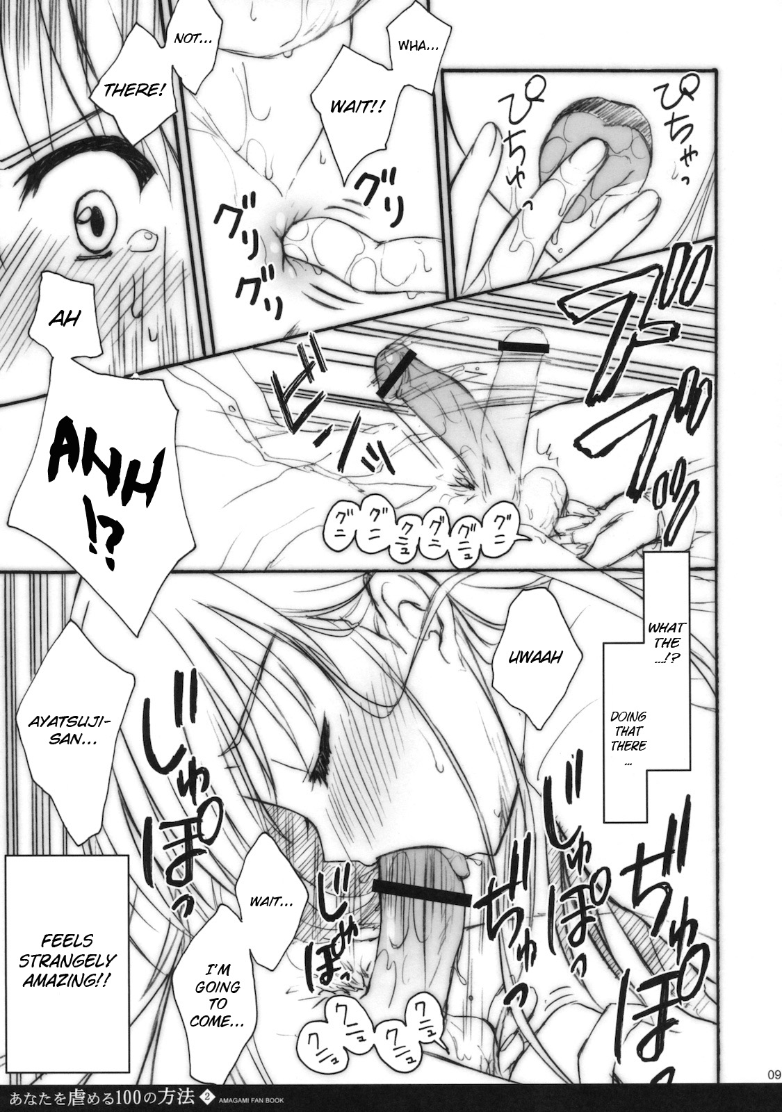 (C79) [涼屋 (涼香)] あなたを虐める100の方法 2 (アマガミ) [英訳]
