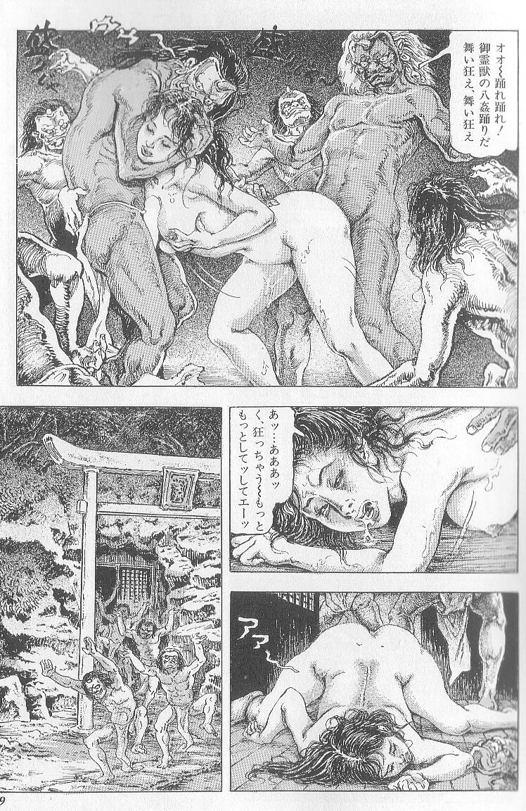[笠間しろう] 凌辱の縄遊び