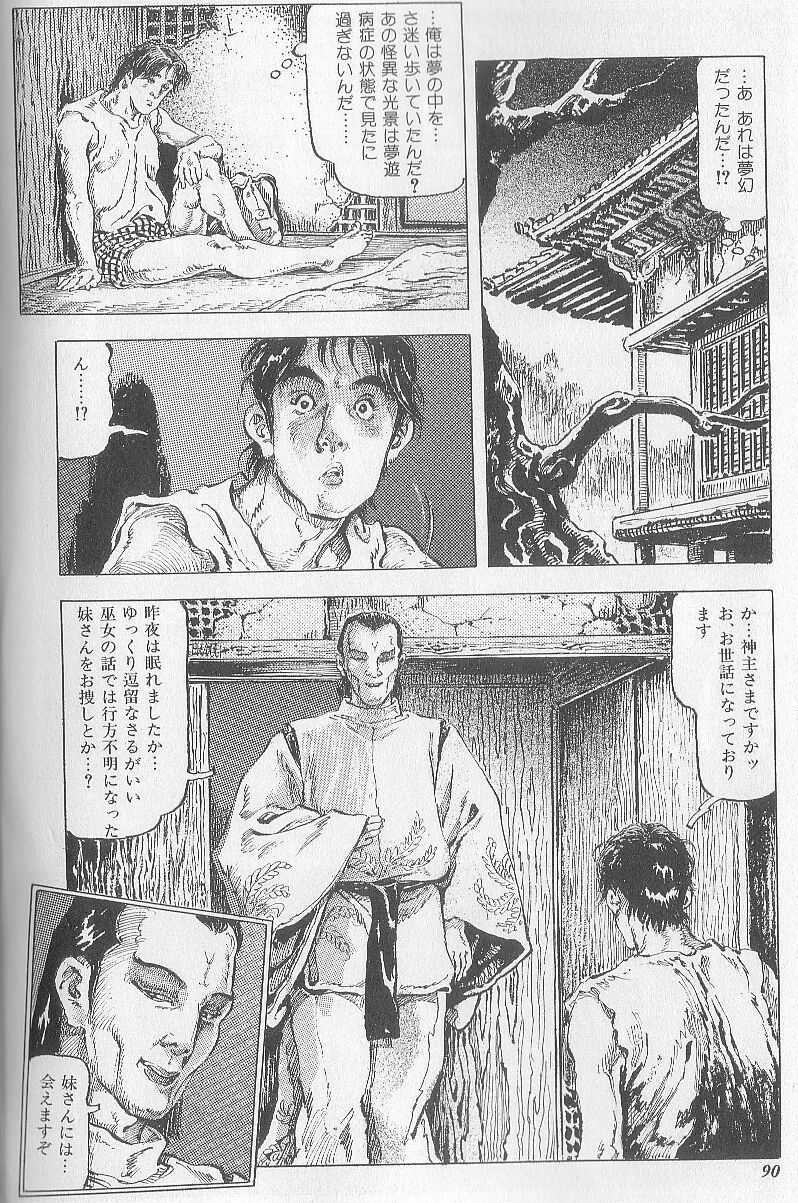 [笠間しろう] 凌辱の縄遊び