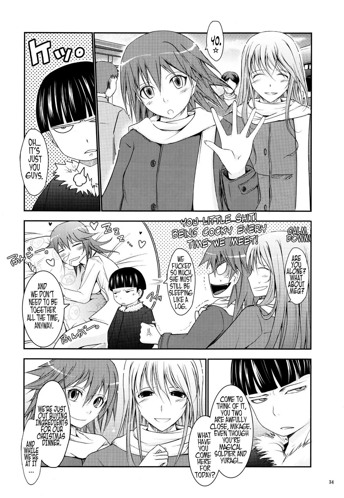 (C77) [我流痴帯 (TANA)] 冬蟲夏想 (魔法少女アイ) [英訳]