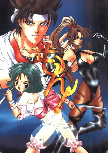 [SYSTEM GZZY､Y's Company､じゃら屋] もん! (闘神伝)