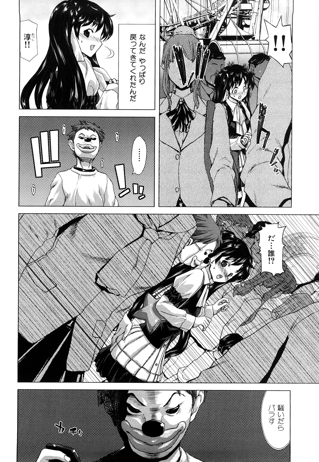 [堀博昭] キス×アス