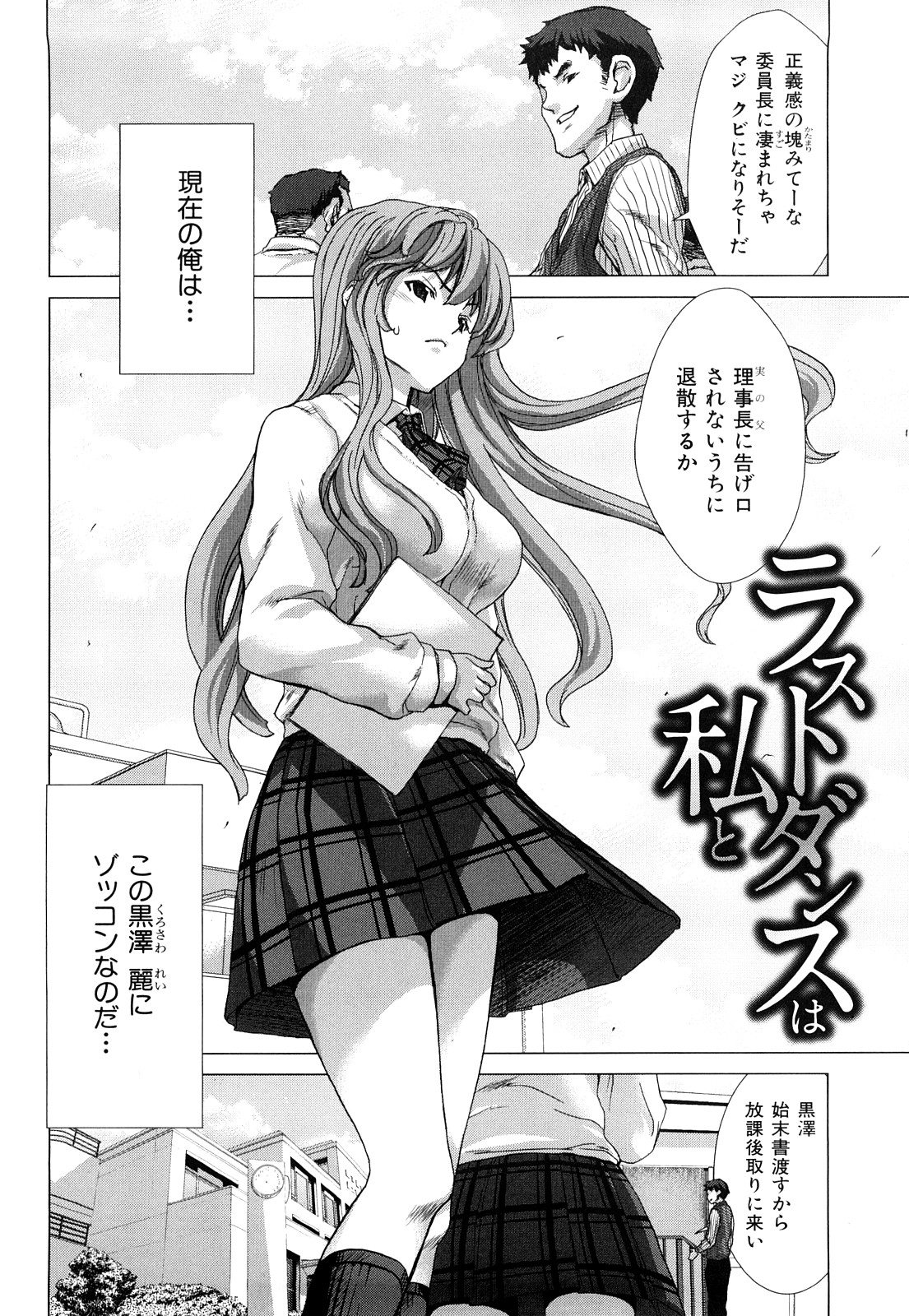 [堀博昭] キス×アス