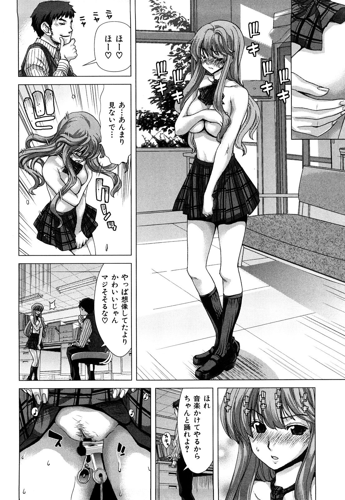 [堀博昭] キス×アス