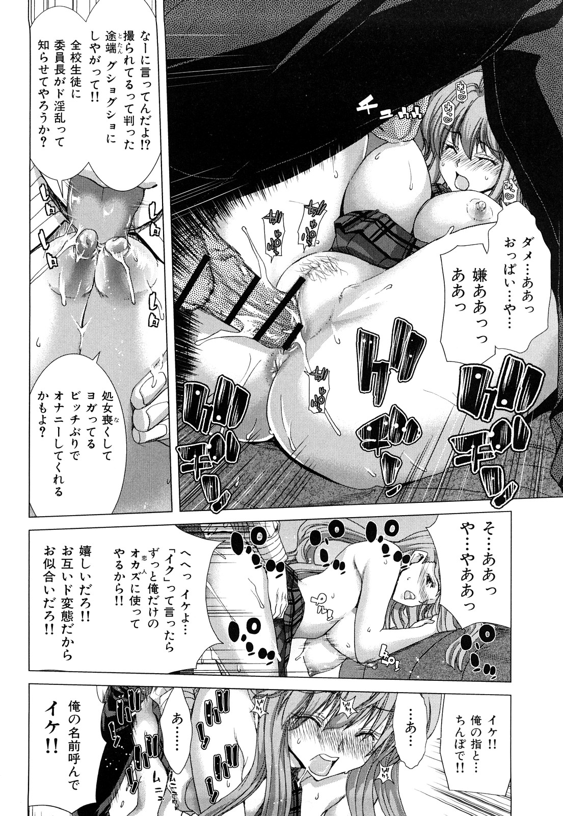 [堀博昭] キス×アス