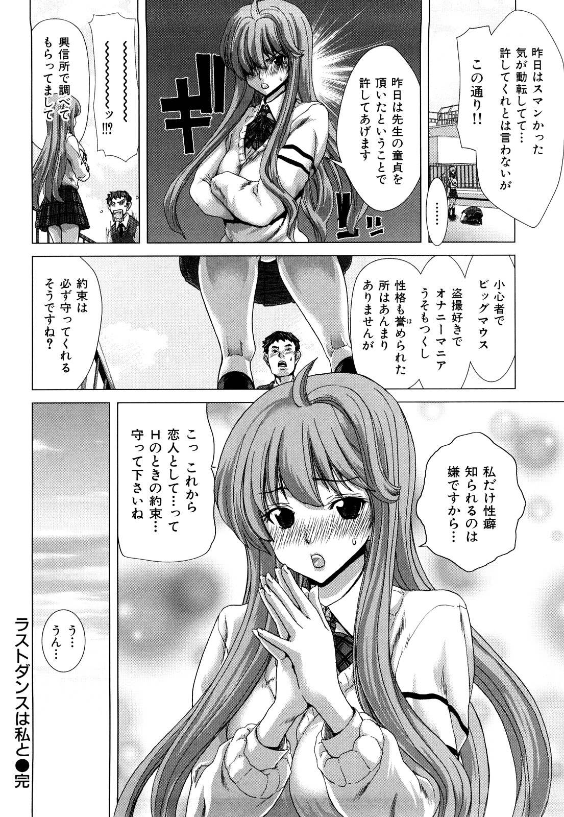 [堀博昭] キス×アス