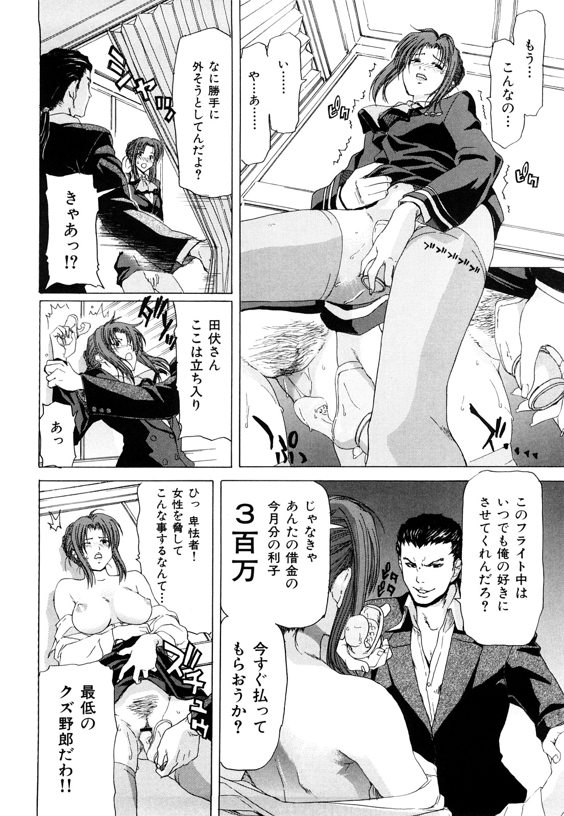 [堀博昭] キス×アス