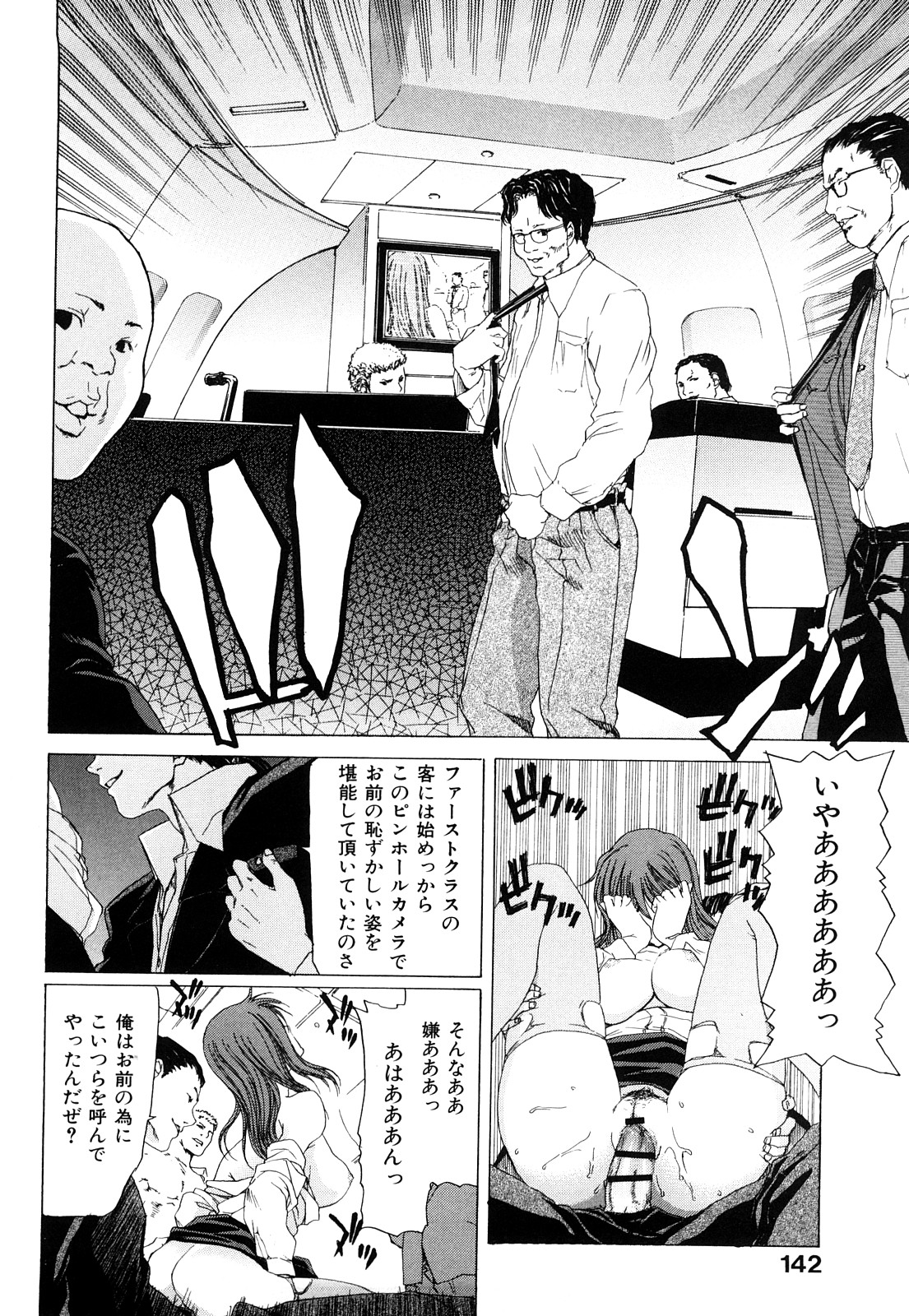 [堀博昭] キス×アス