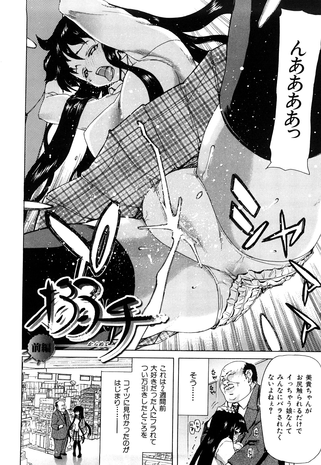 [堀博昭] キス×アス