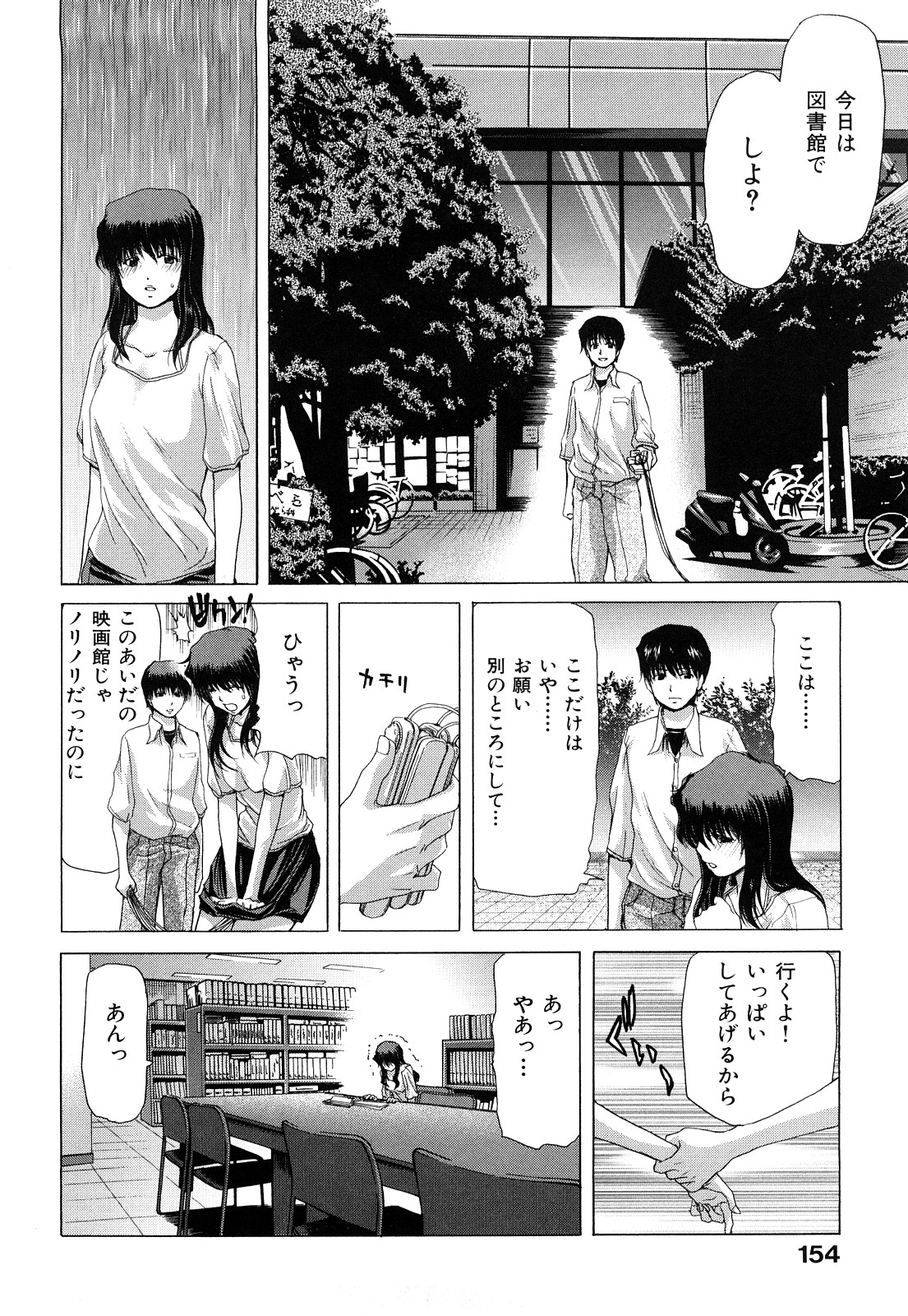 [堀博昭] キス×アス