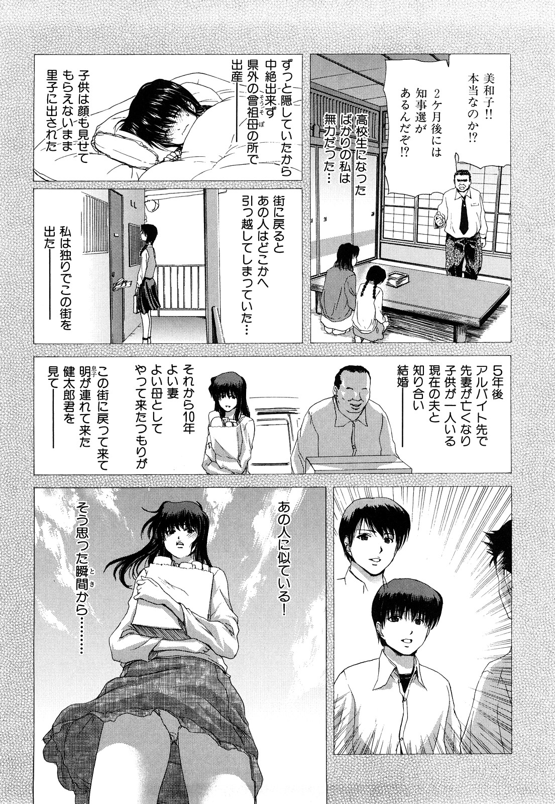 [堀博昭] キス×アス