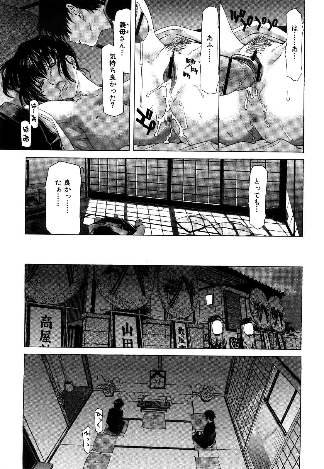 [堀博昭] キス×アス