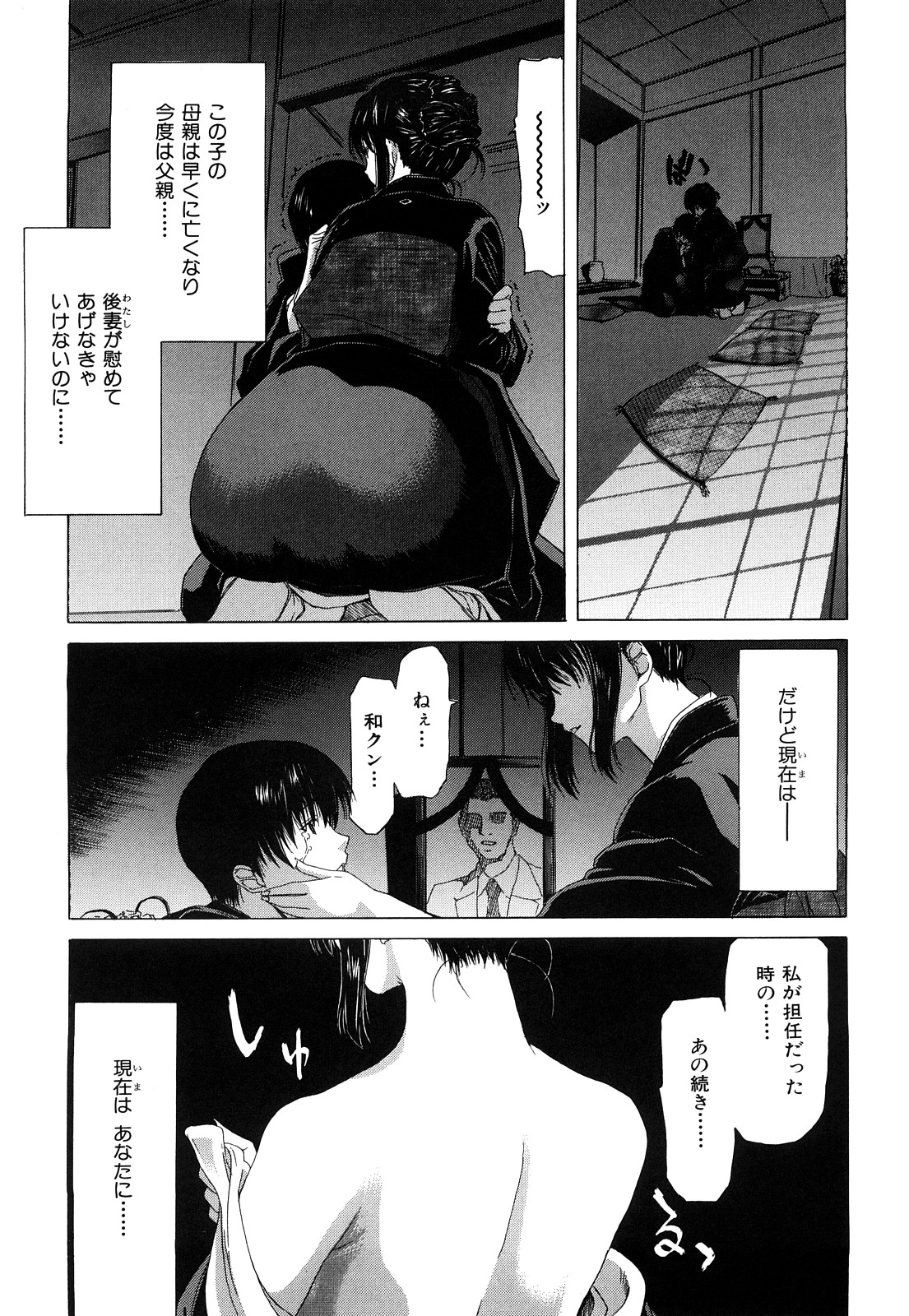 [堀博昭] キス×アス