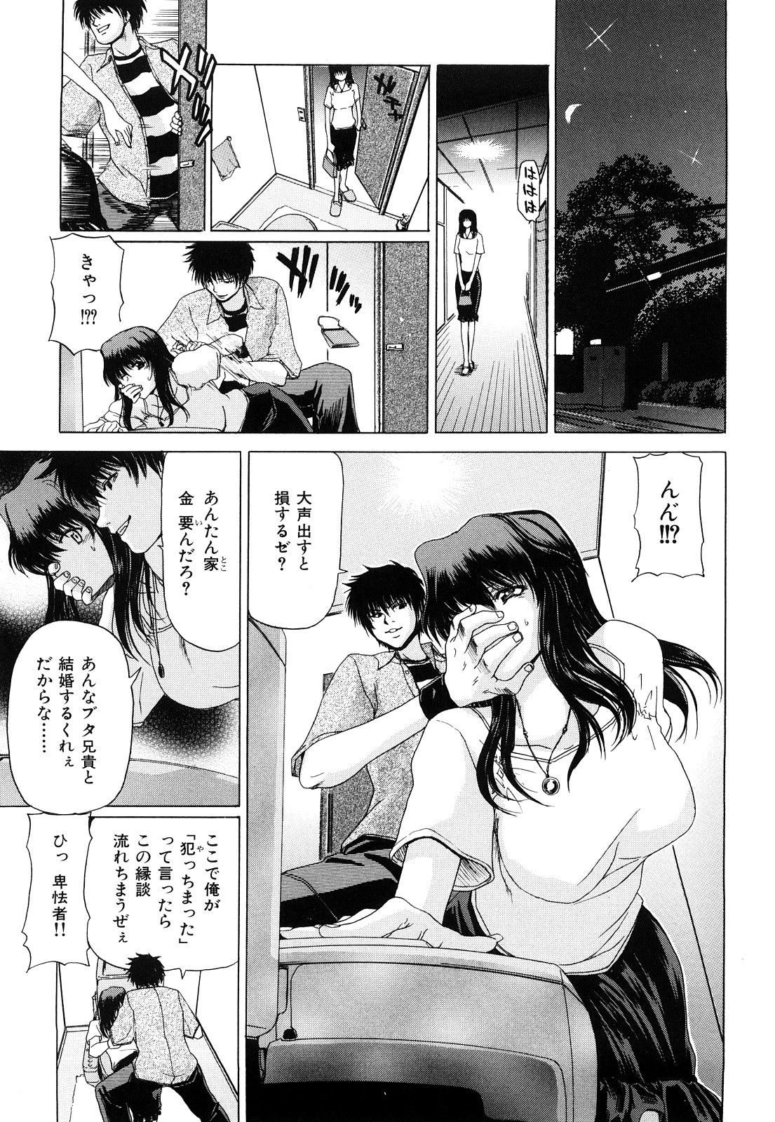 [堀博昭] キス×アス