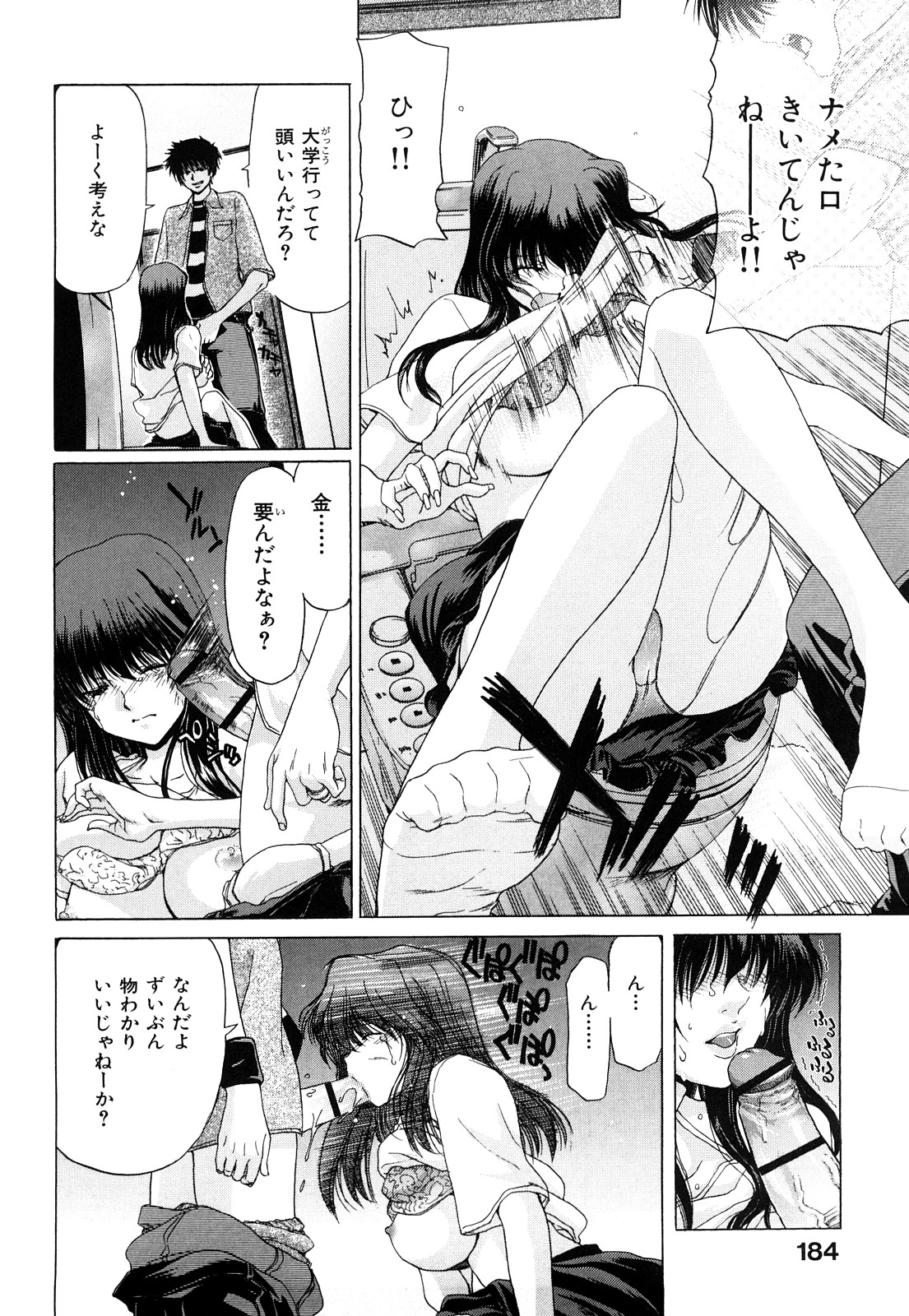 [堀博昭] キス×アス