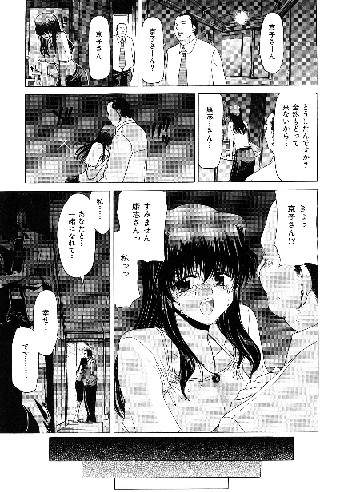 [堀博昭] キス×アス
