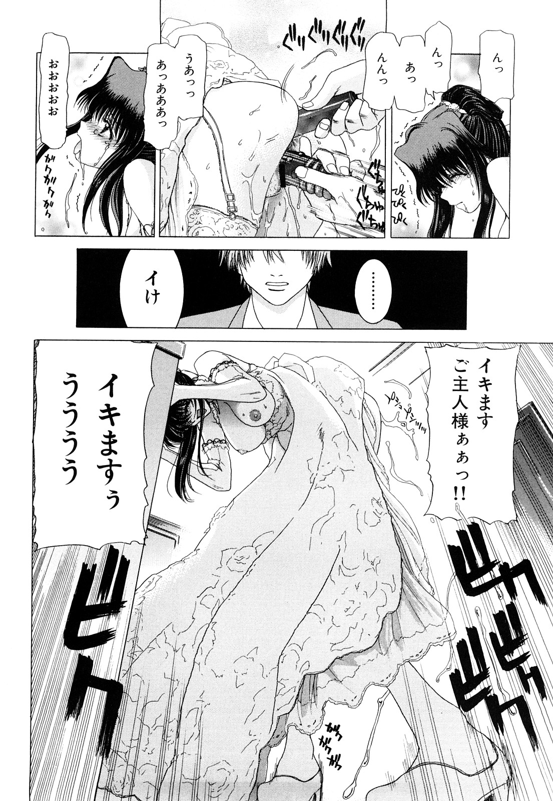 [堀博昭] キス×アス