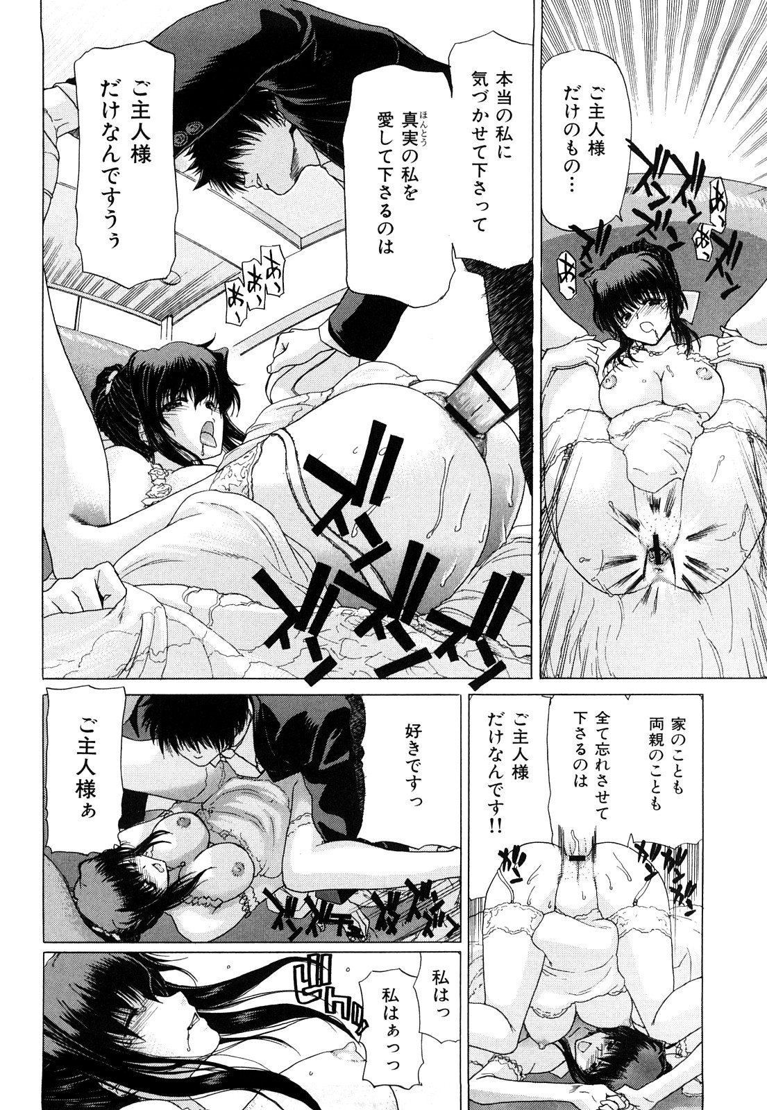 [堀博昭] キス×アス