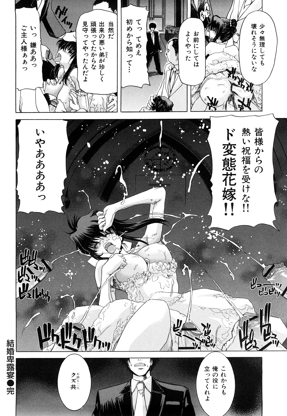[堀博昭] キス×アス