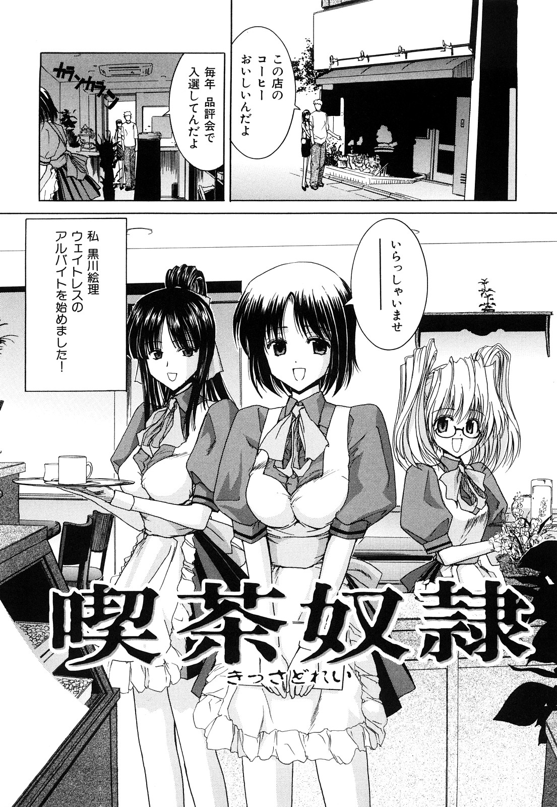 [堀博昭] キス×アス