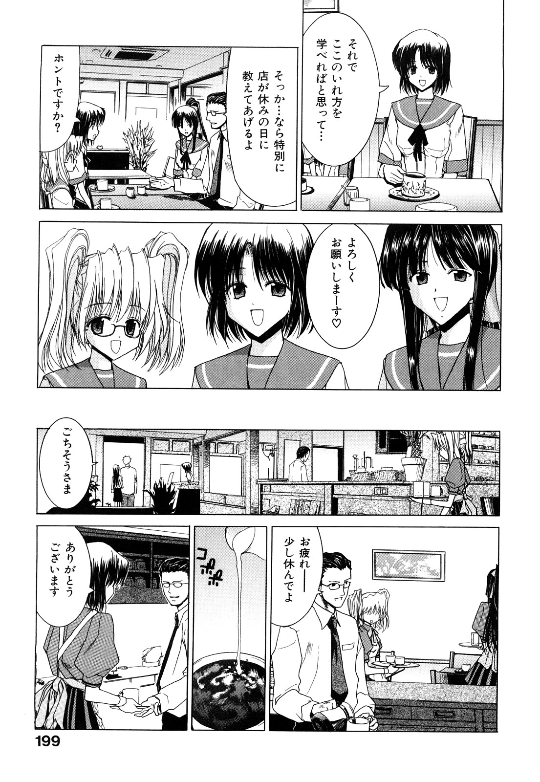 [堀博昭] キス×アス