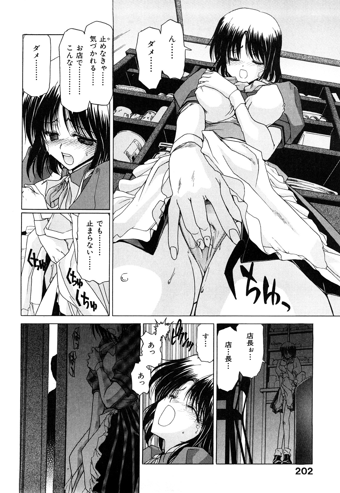 [堀博昭] キス×アス