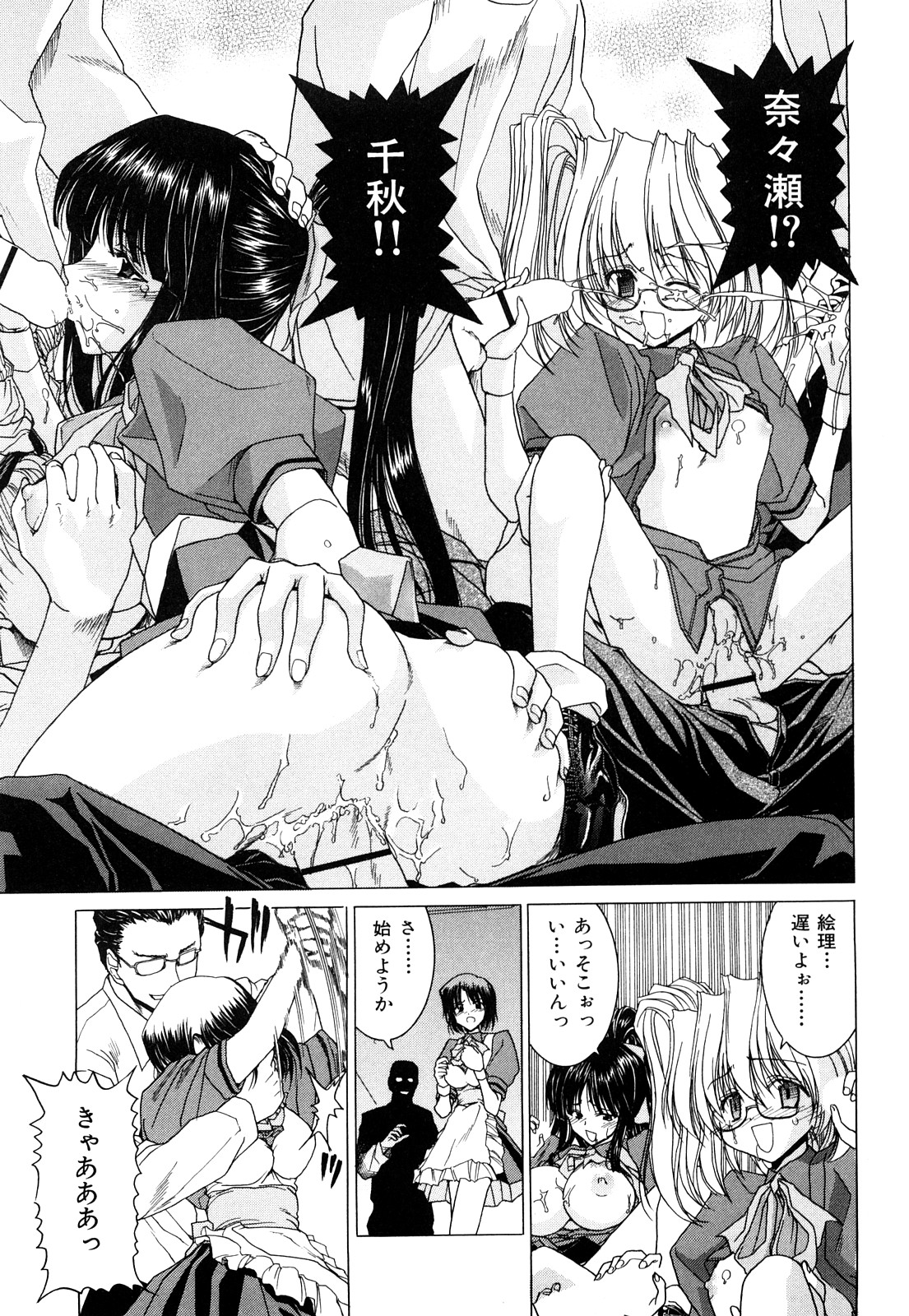 [堀博昭] キス×アス