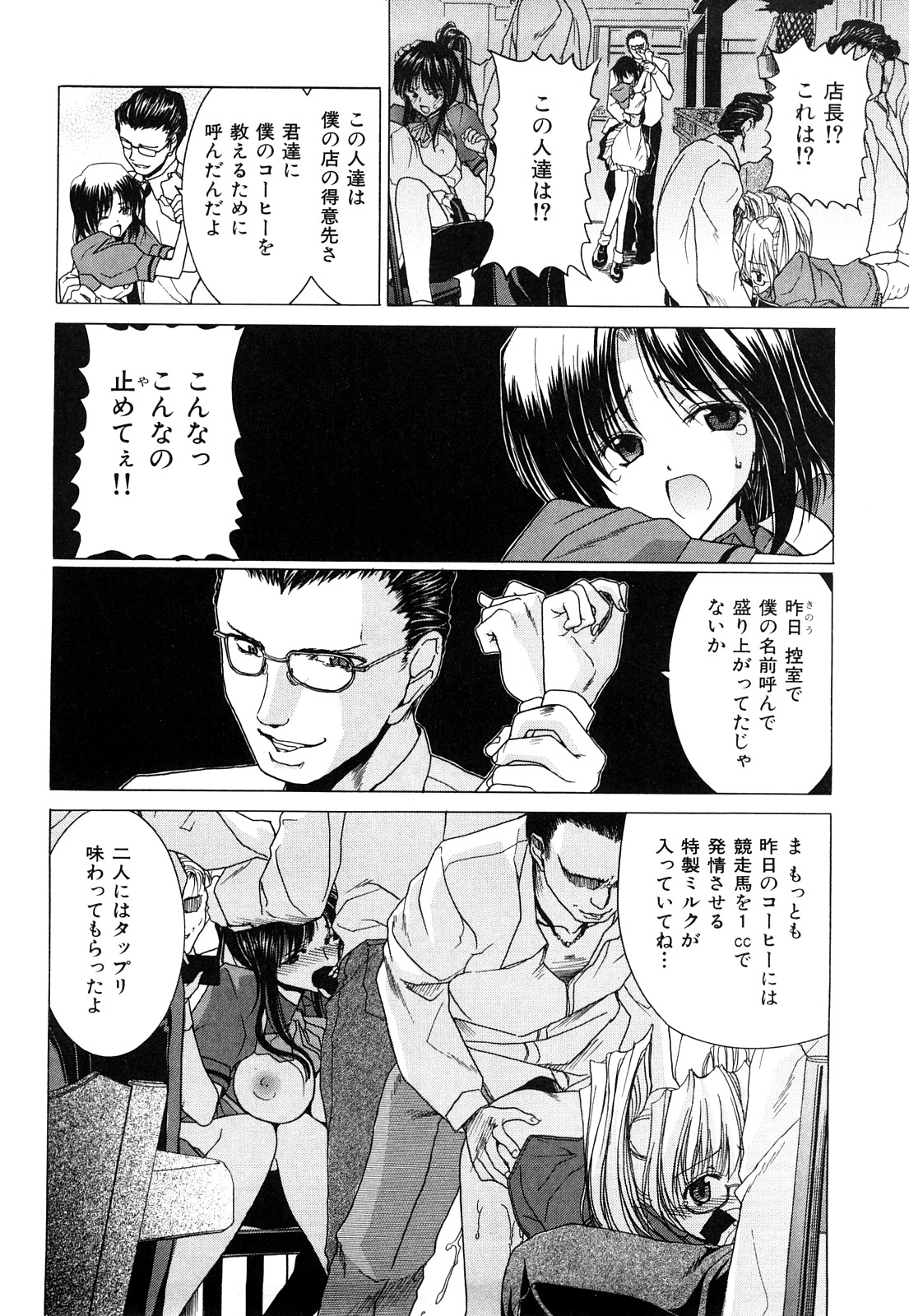 [堀博昭] キス×アス