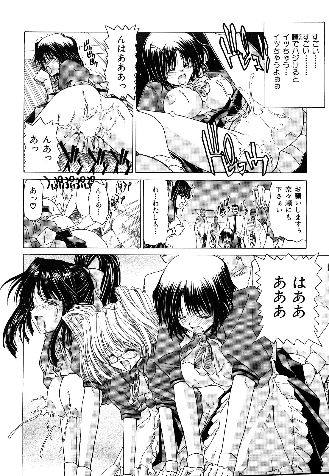 [堀博昭] キス×アス