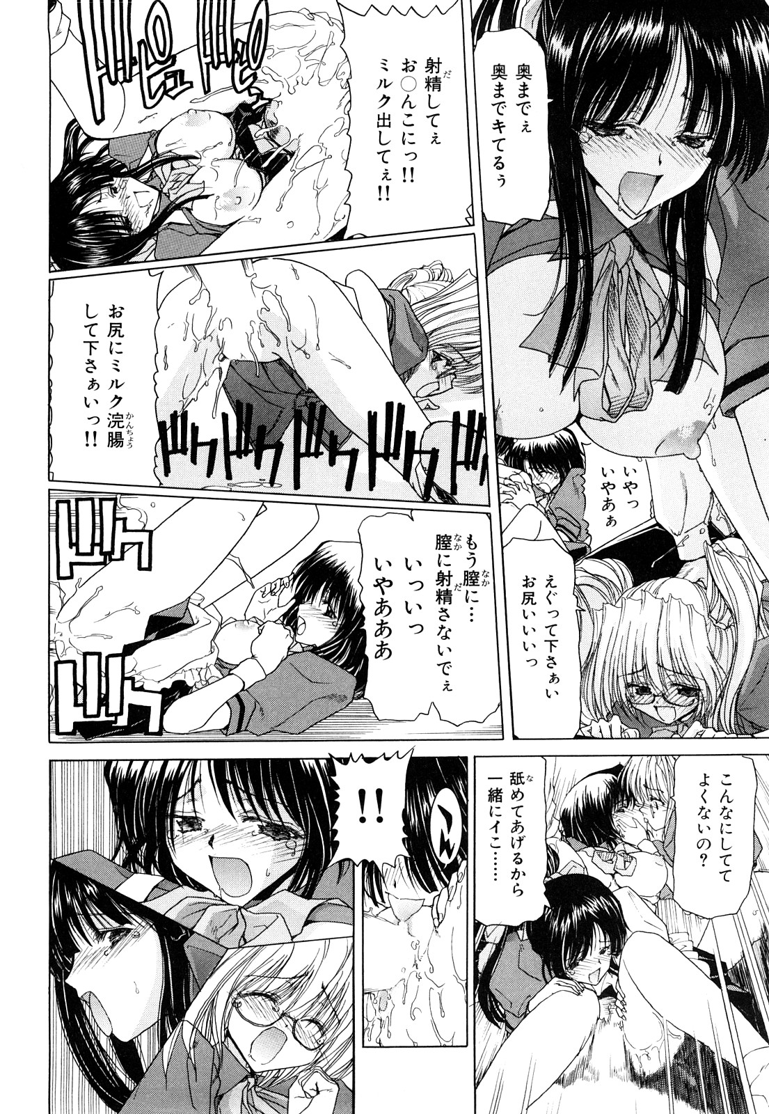 [堀博昭] キス×アス