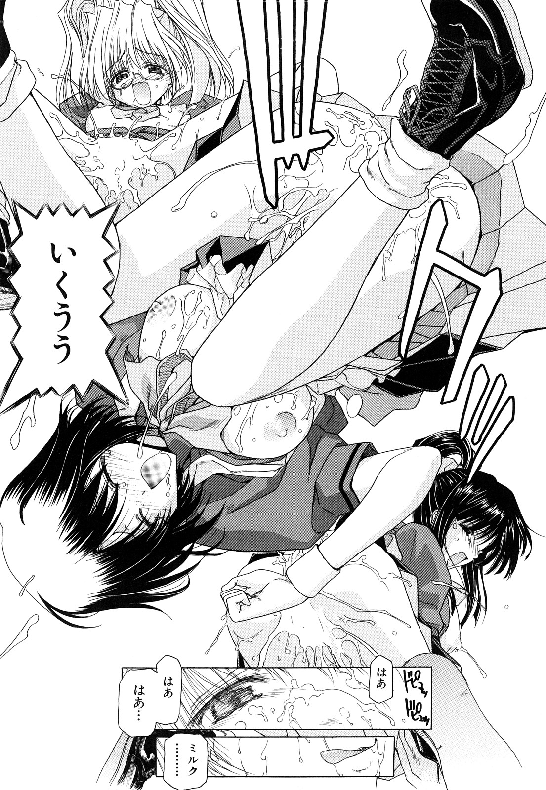 [堀博昭] キス×アス
