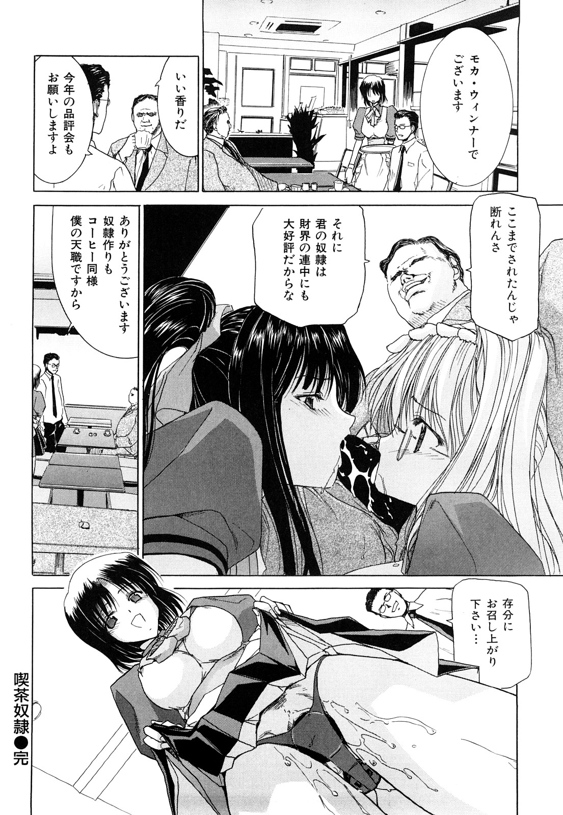 [堀博昭] キス×アス