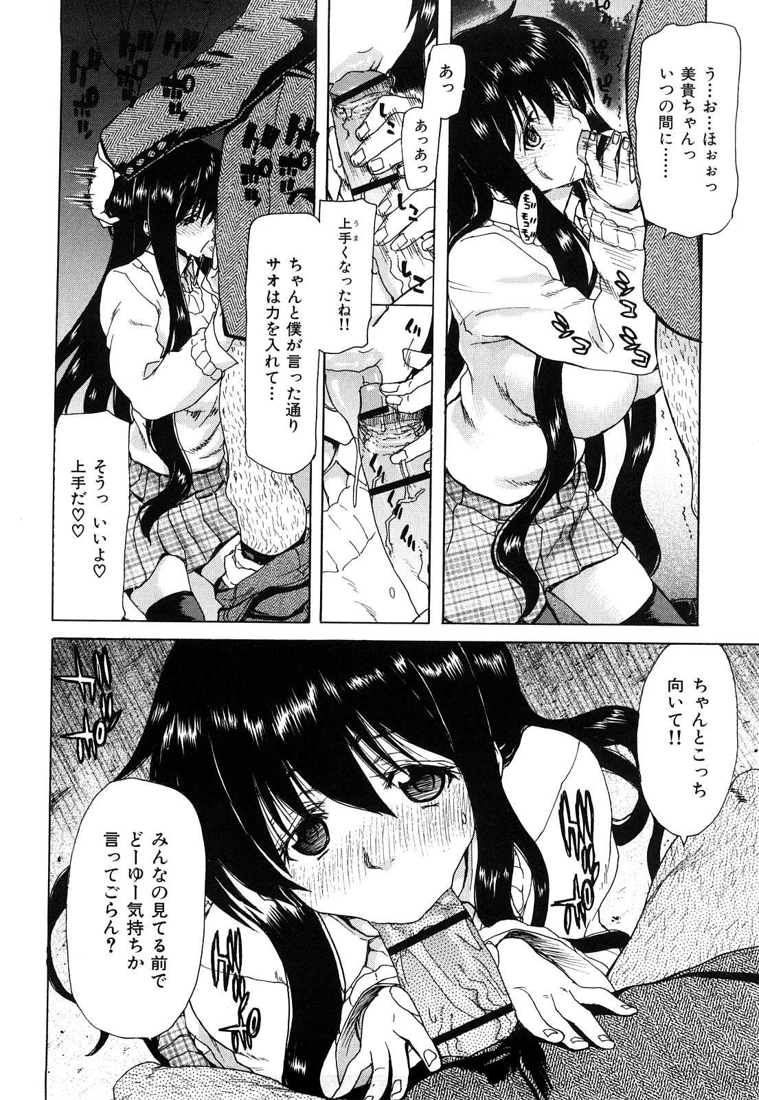 [堀博昭] キス×アス
